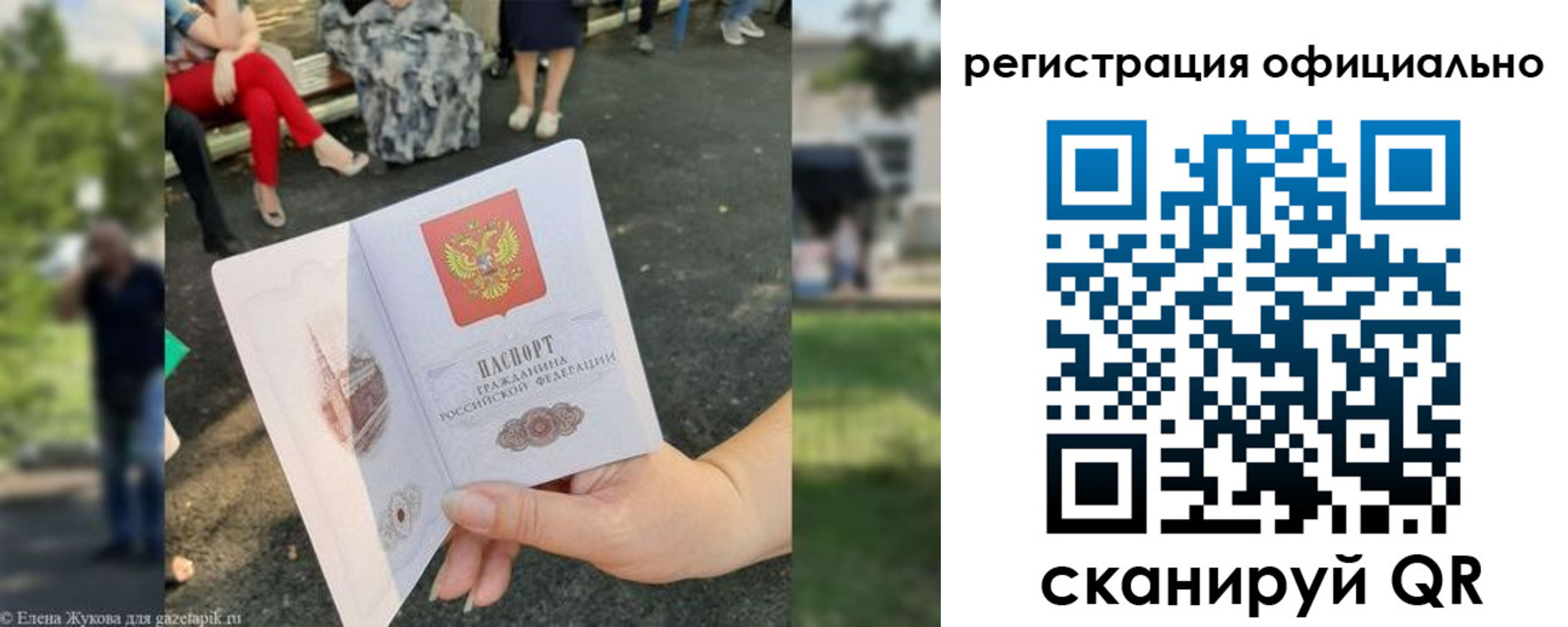 прописка для кредита в Омутнинске