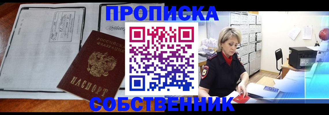 прописка паспорт в Омутнинске