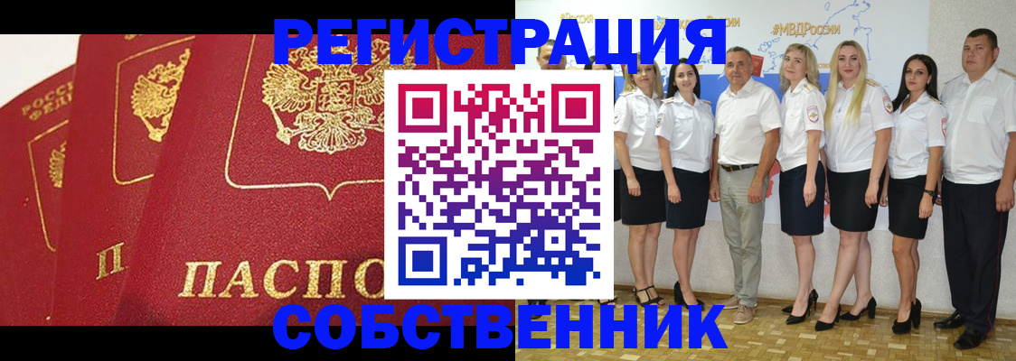 временная регистрация недорого в Омутнинске