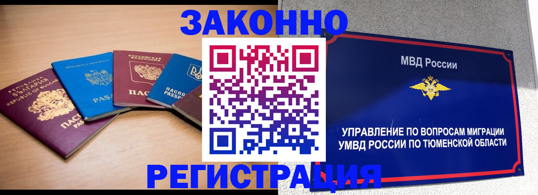 прописка в квартире в Омутнинске
