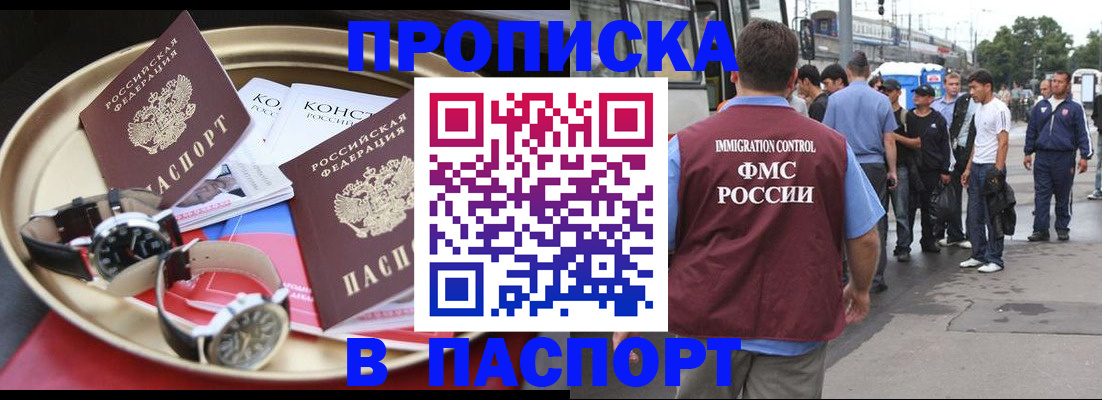 где прописаться в Омутнинске